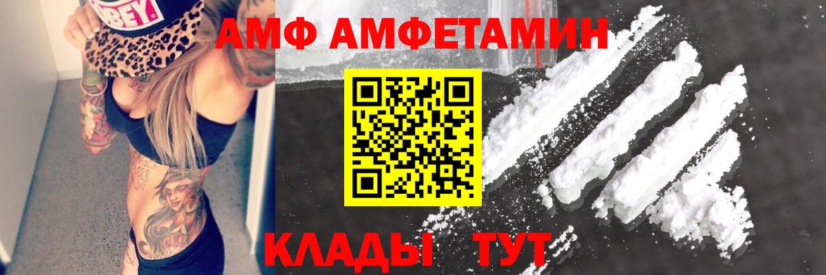 Amphetamine 97%  Вход с VPN  АМФ  Первоуральск 