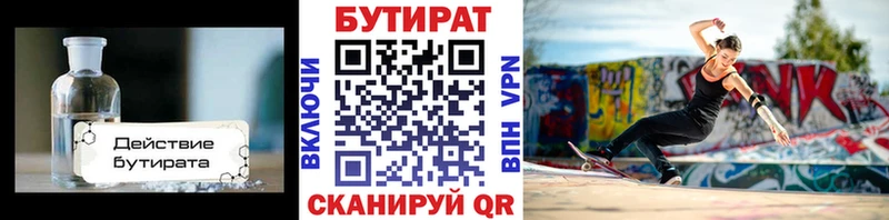 БУТИРАТ жидкий экстази Первоуральск