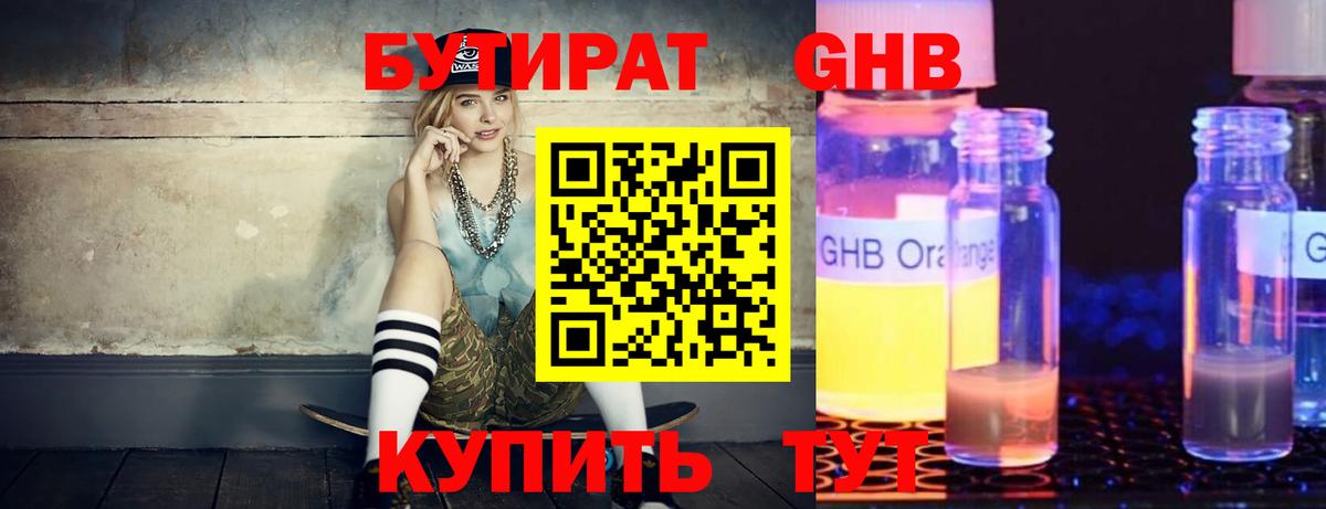 Первоуральск  Бутират Butirat  Вход с VPN 
