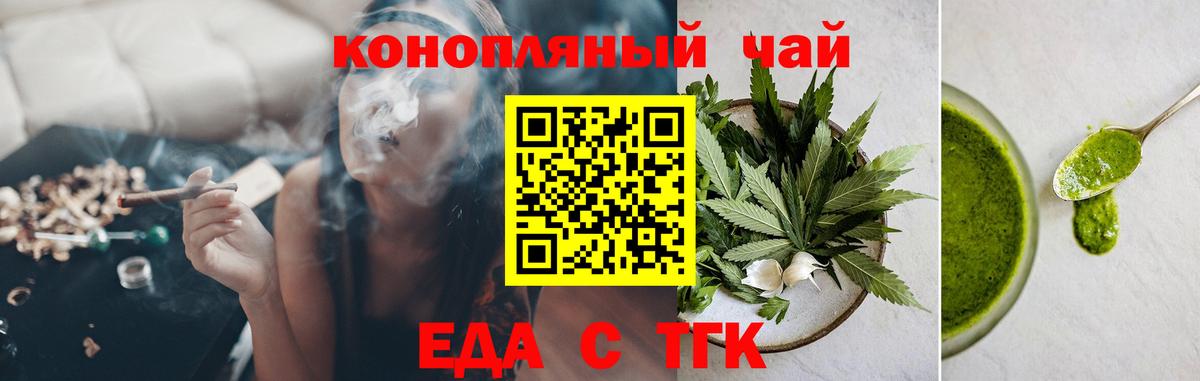 Первоуральск  Canna-Cookies конопля  Вход с VPN 
