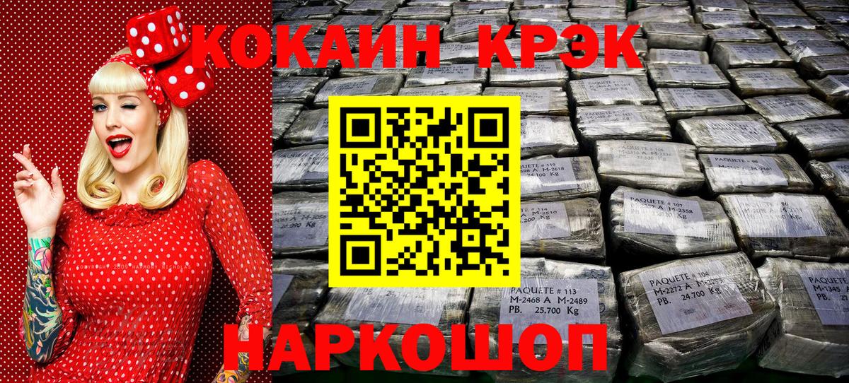 Cocaine  Кокаин Columbia  Первоуральск  Вход с VPN  COCAIN Эквадор 