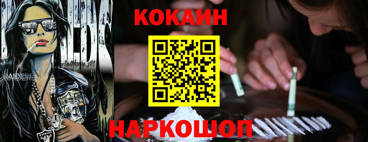 Кокаин Эквадор Первоуральск