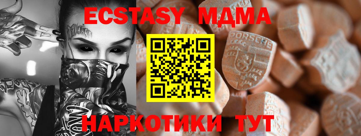 Экстази 250 мг Первоуральск