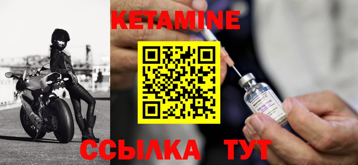 Кетамин ketamine  Вход с VPN  Первоуральск 