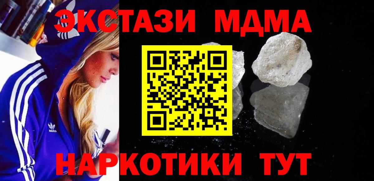 Первоуральск  MDMA  Вход с VPN  МДМА кристаллы 