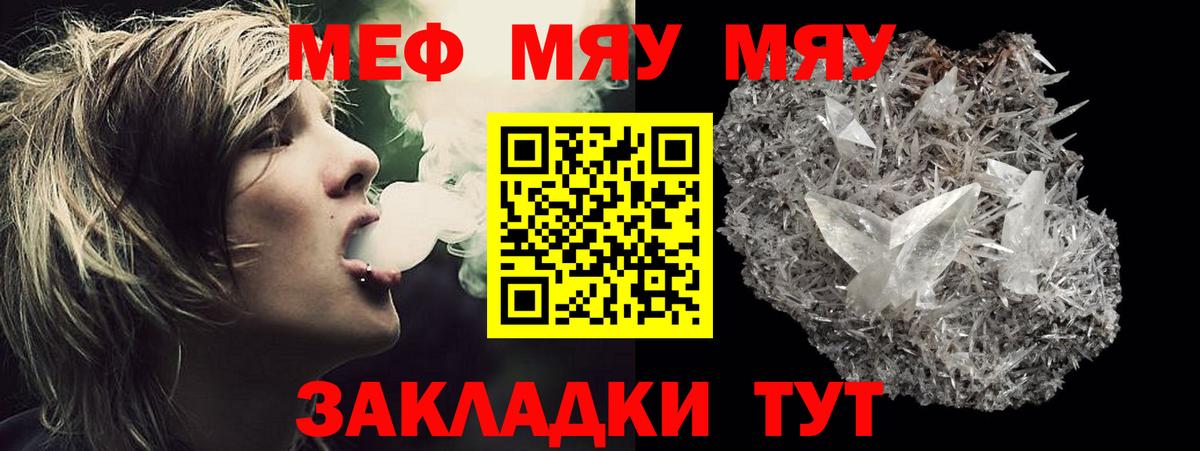 Мефедрон  Меф mephedrone  Меф мука  МЕФ  где купить наркоту  Вход с VPN  Первоуральск 