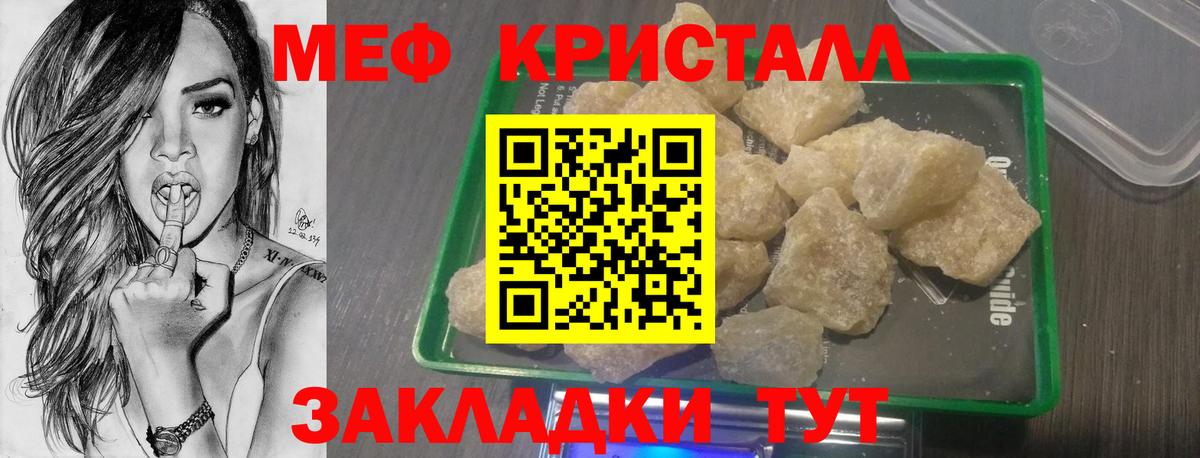 Мефедрон мука Первоуральск