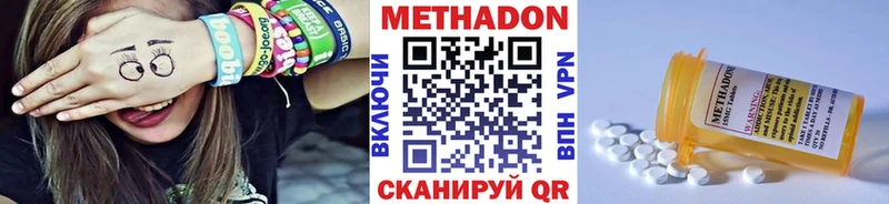 купить наркотик Первоуральск МЕТАДОН methadone