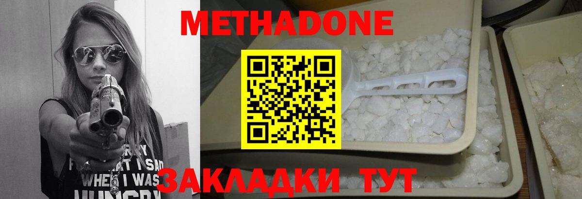 Первоуральск  Метадон мёд  площадка формула  Вход с VPN  МЕТАДОН кристалл 