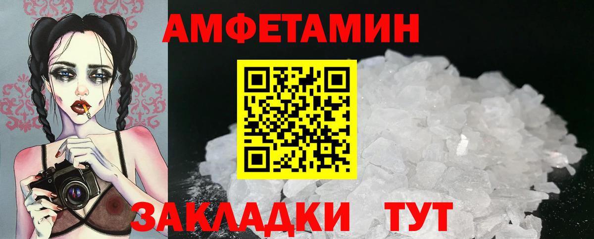 Первоуральск  Метамфетамин  Вход с VPN  МЕТАМФЕТАМИН винт 