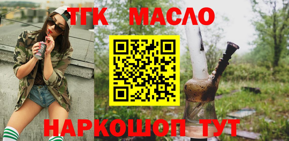 где найти наркотики  ТГК концентрат  Первоуральск  Вход с VPN  ТГК вейп с тгк 